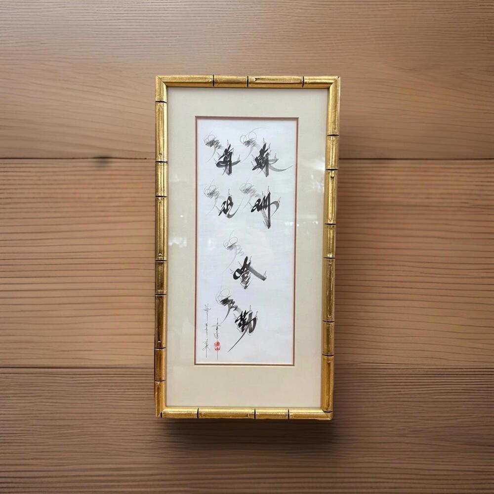 Original Ink Drawing Chinese  Calligraphy Art Of Dragon & Phoenix 21 x 11" COA
